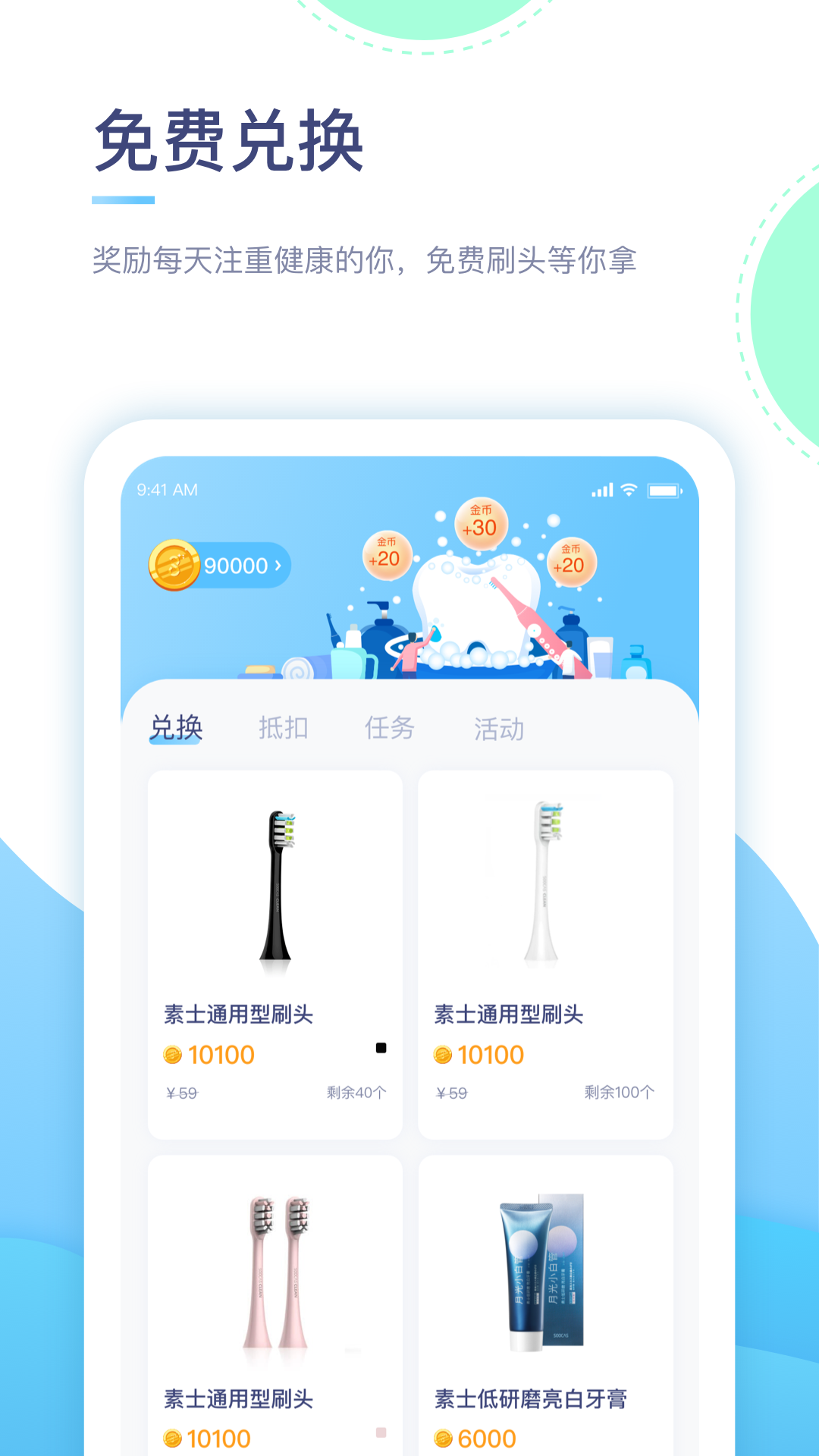 素士-01