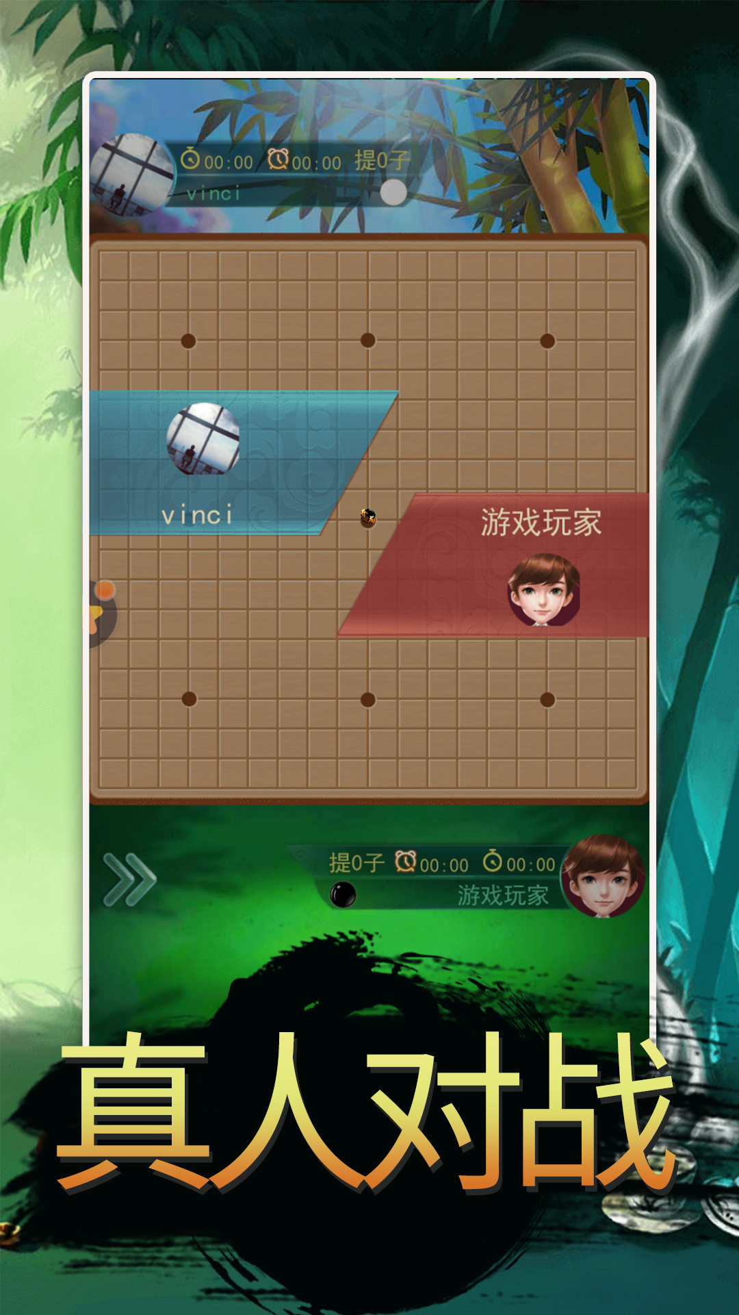 围棋大作战-1