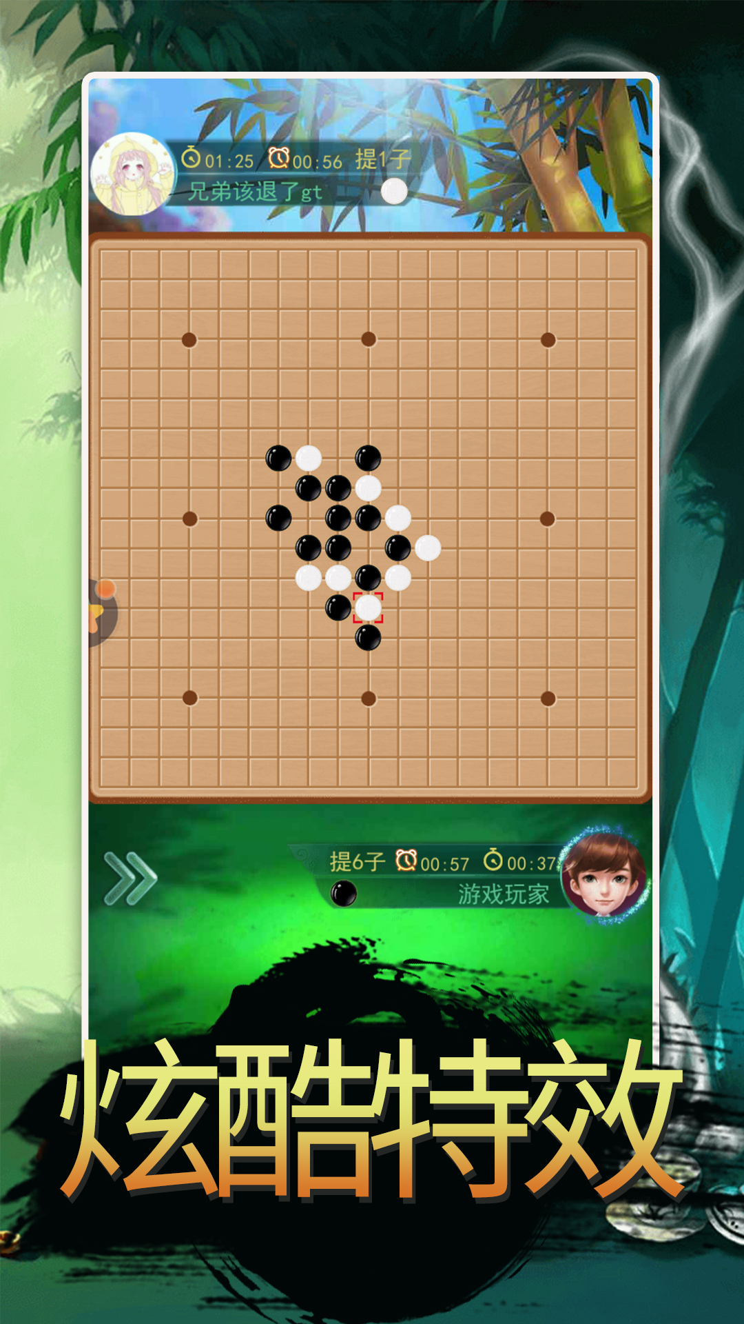 围棋大作战-3