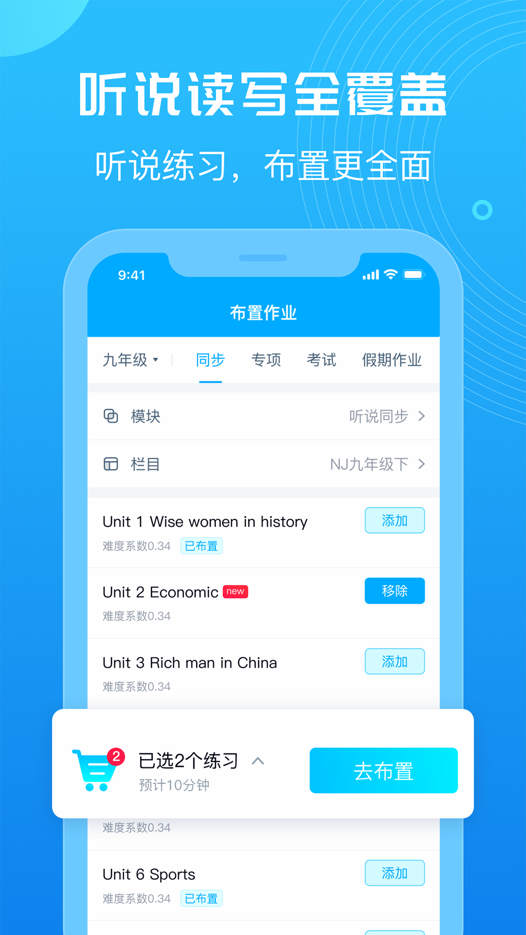 e听说教师-01