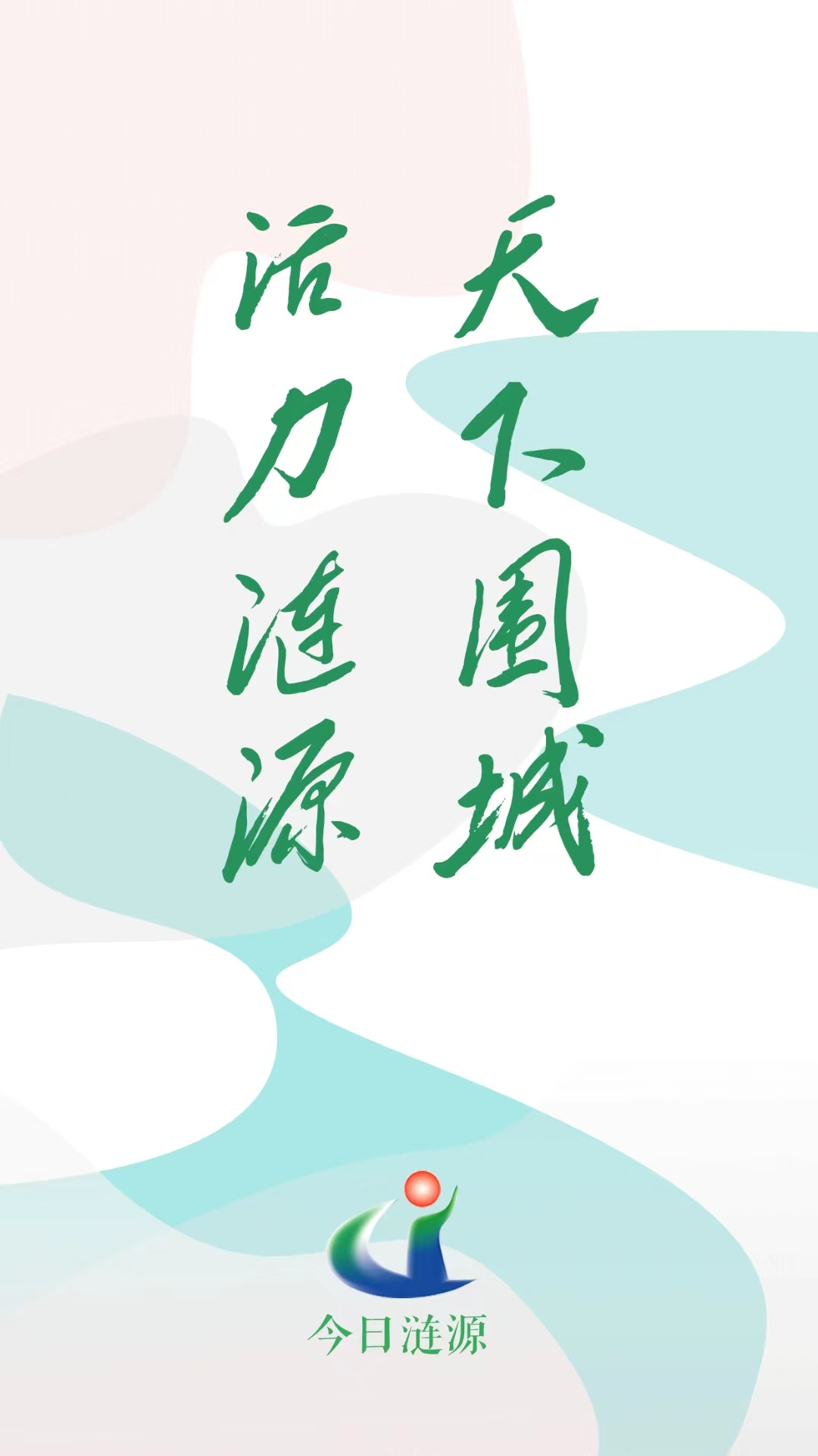 今日涟源-01
