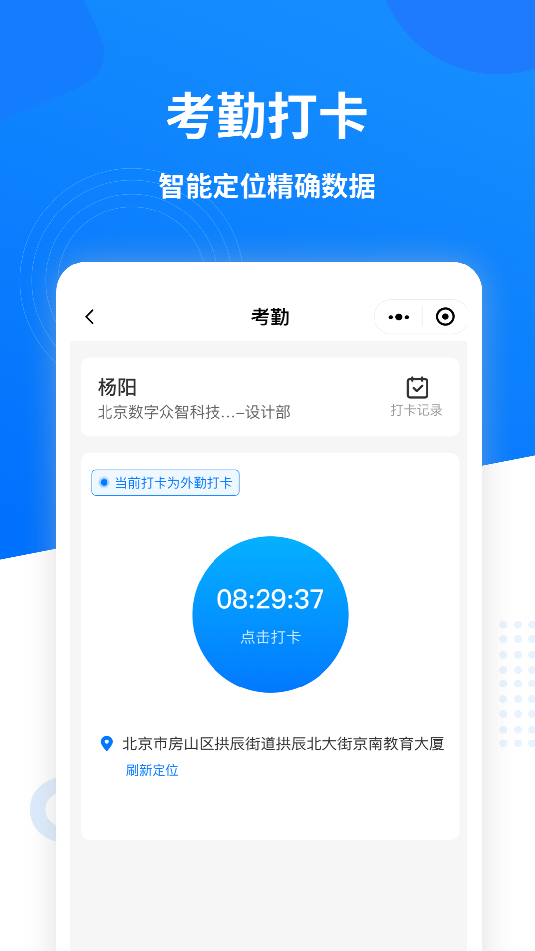 数字众智服务平台-3