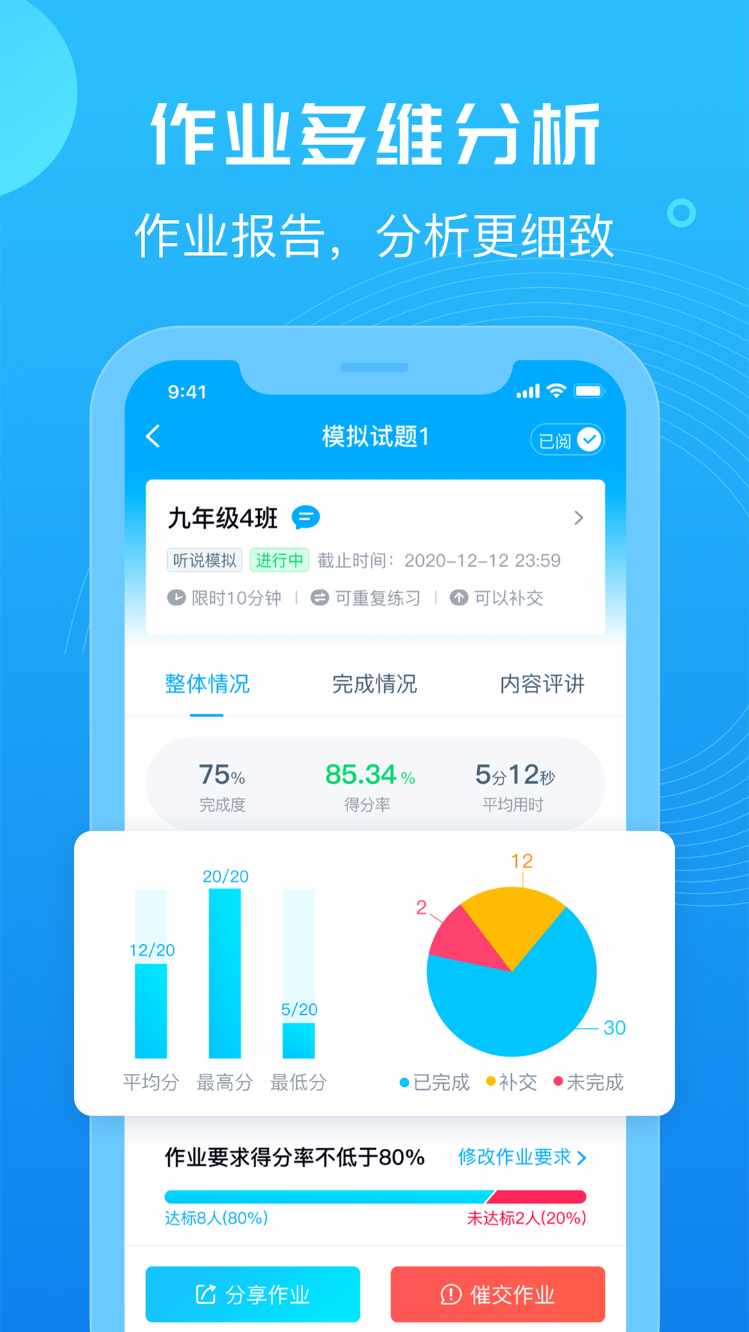 e听说教师-01