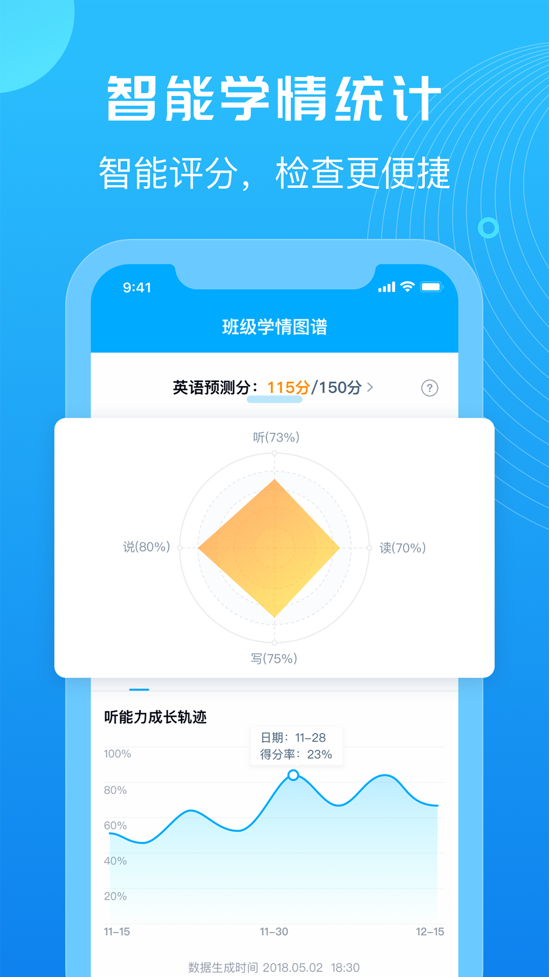 e听说教师-01