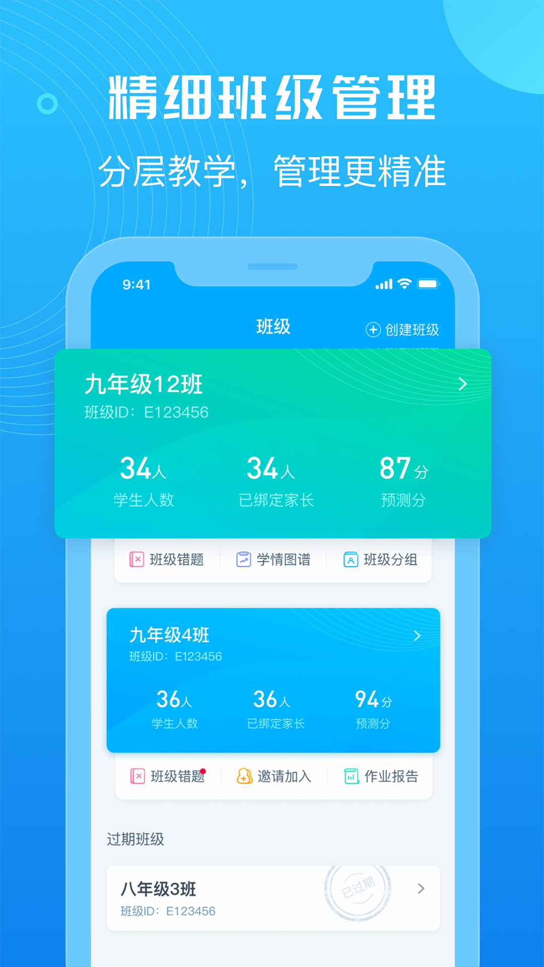 e听说教师-01