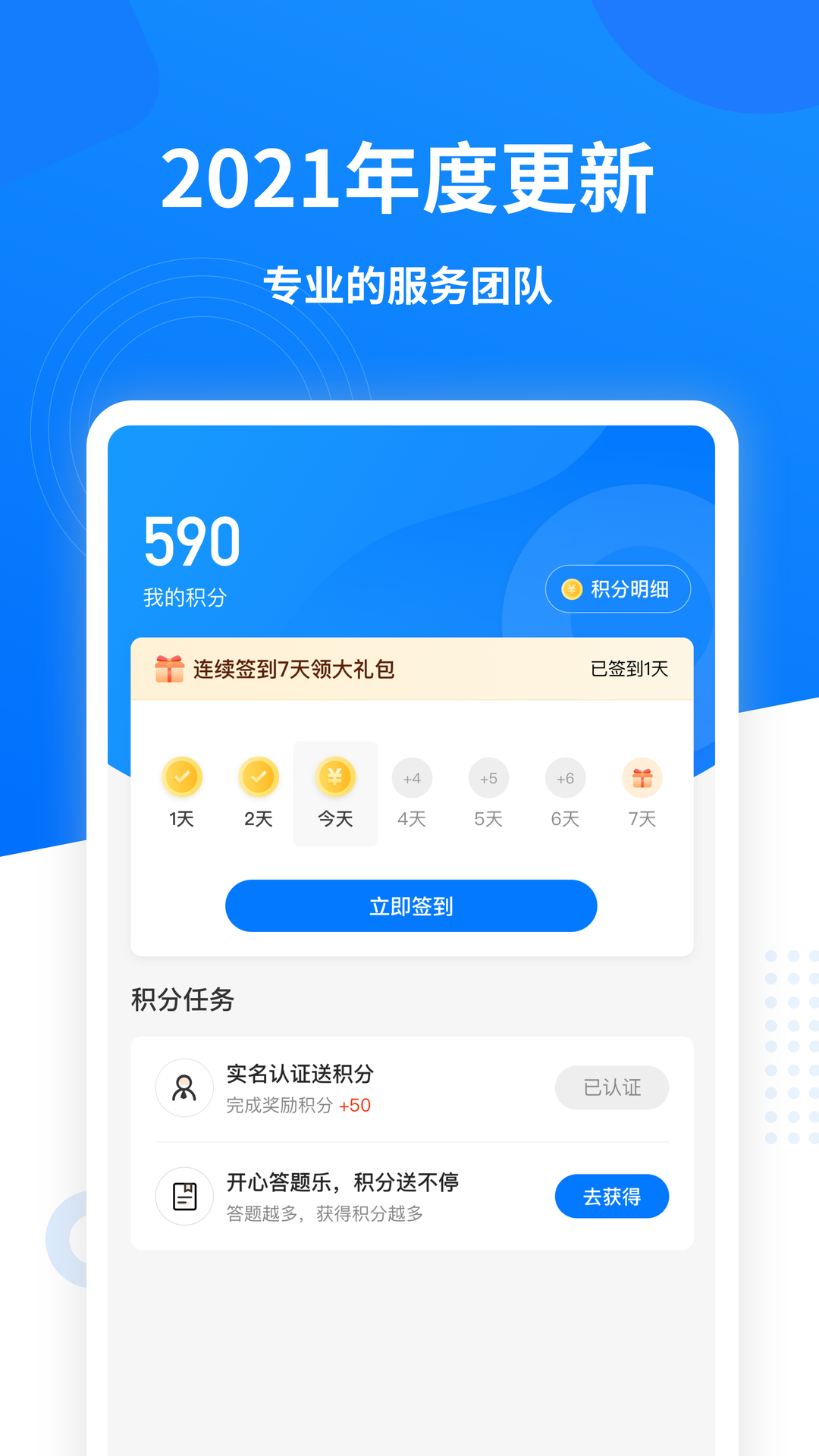 数字众智服务平台-0