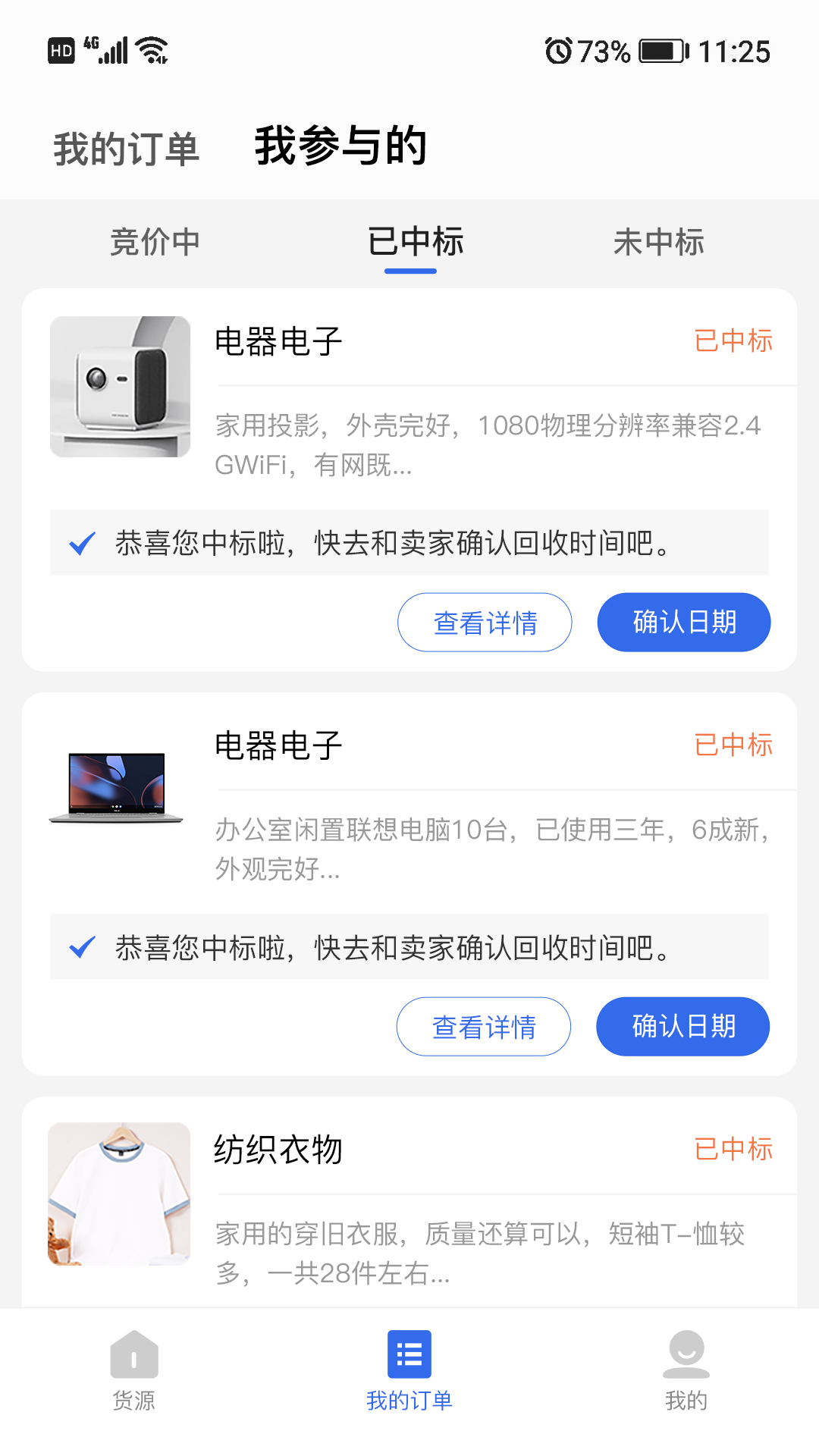 魔力鱼回收端-01