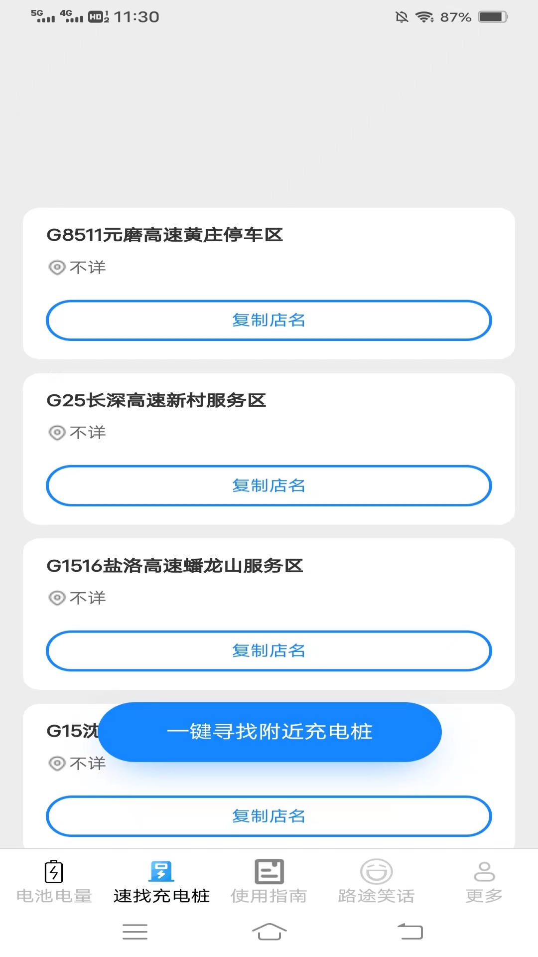 光秒充电-01