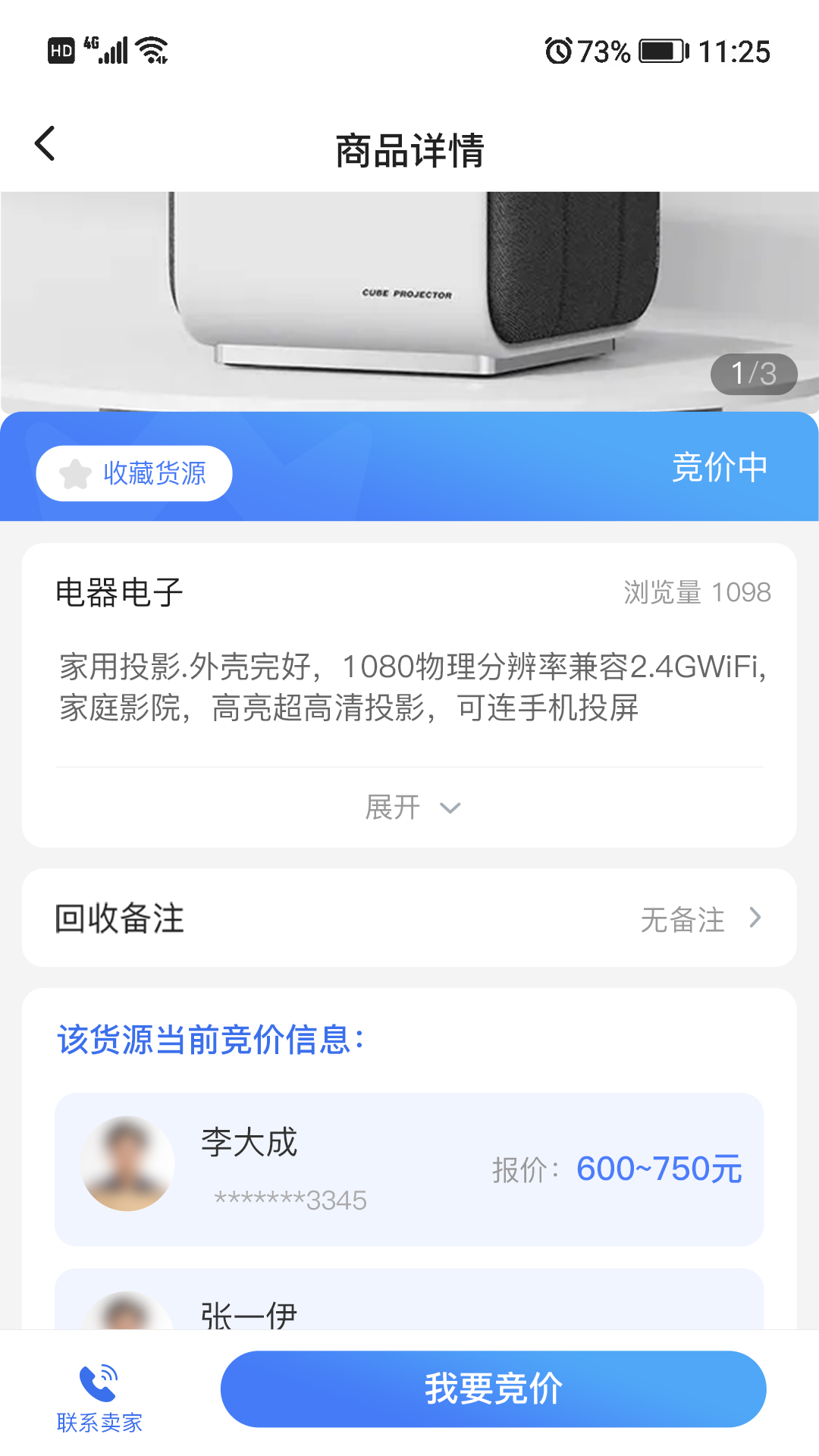 魔力鱼回收端-01