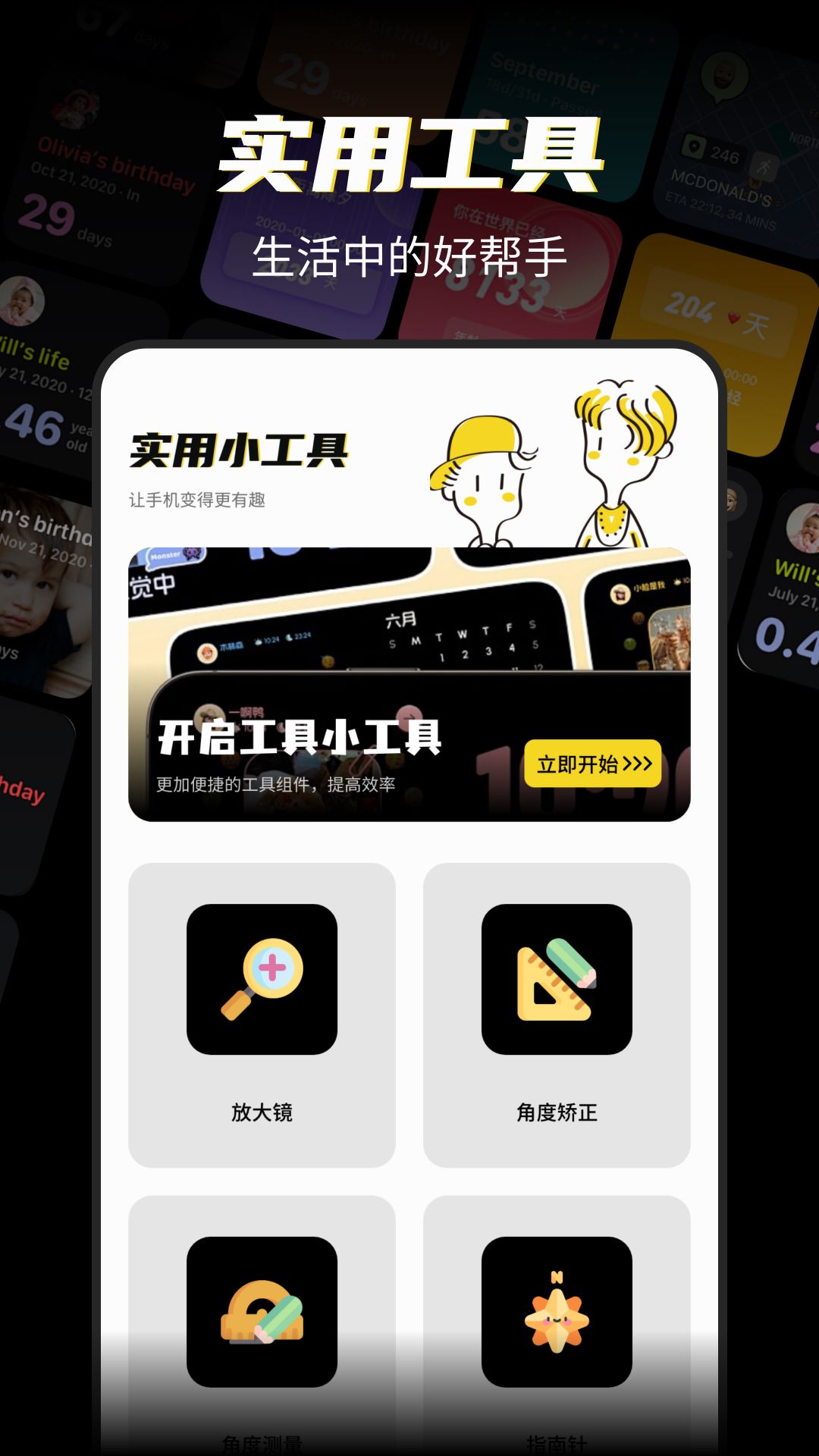 xe迷你工具箱-01