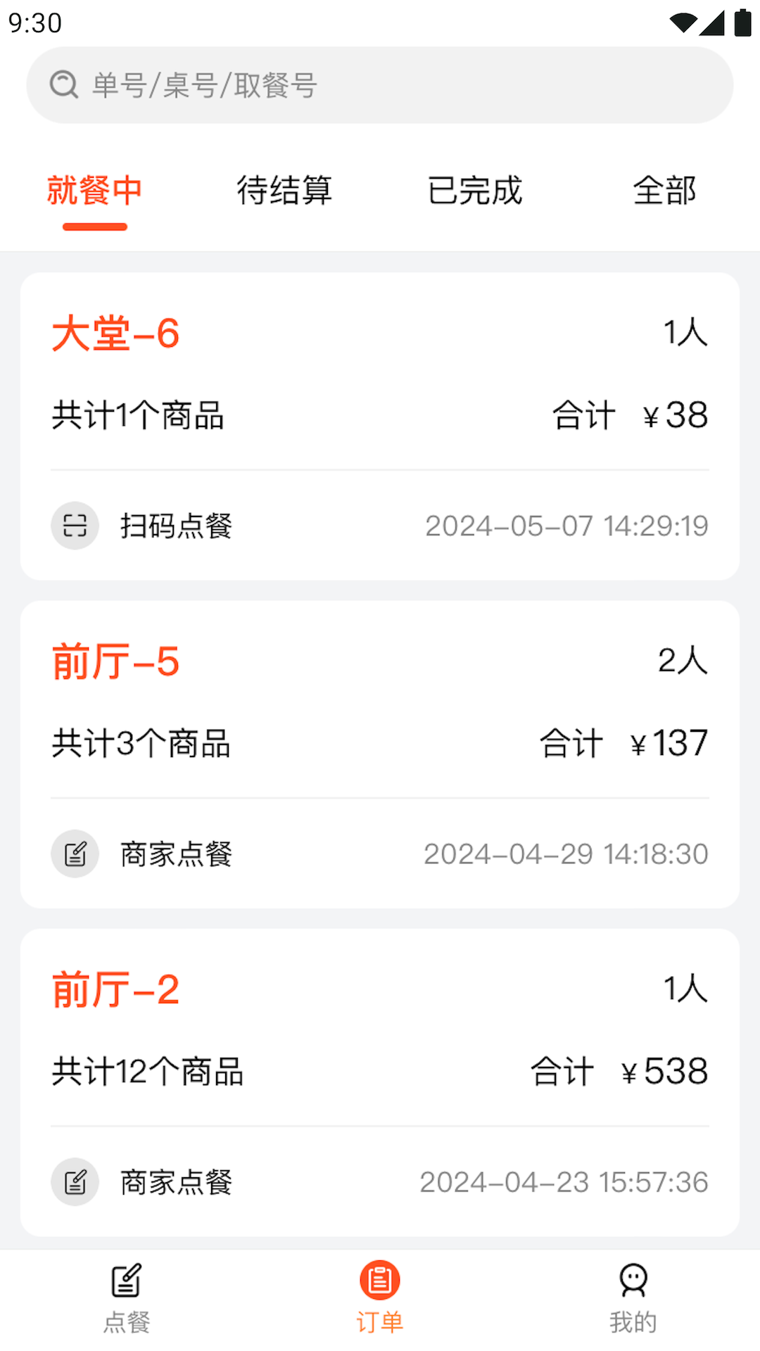 小云点餐-01