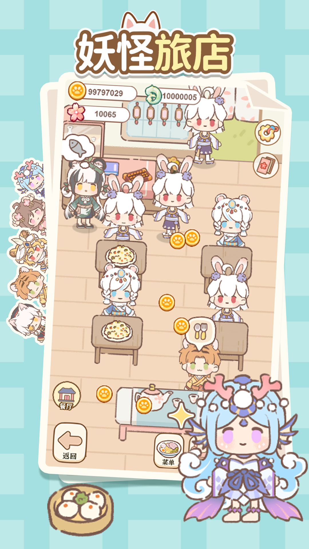 妖怪旅店-0