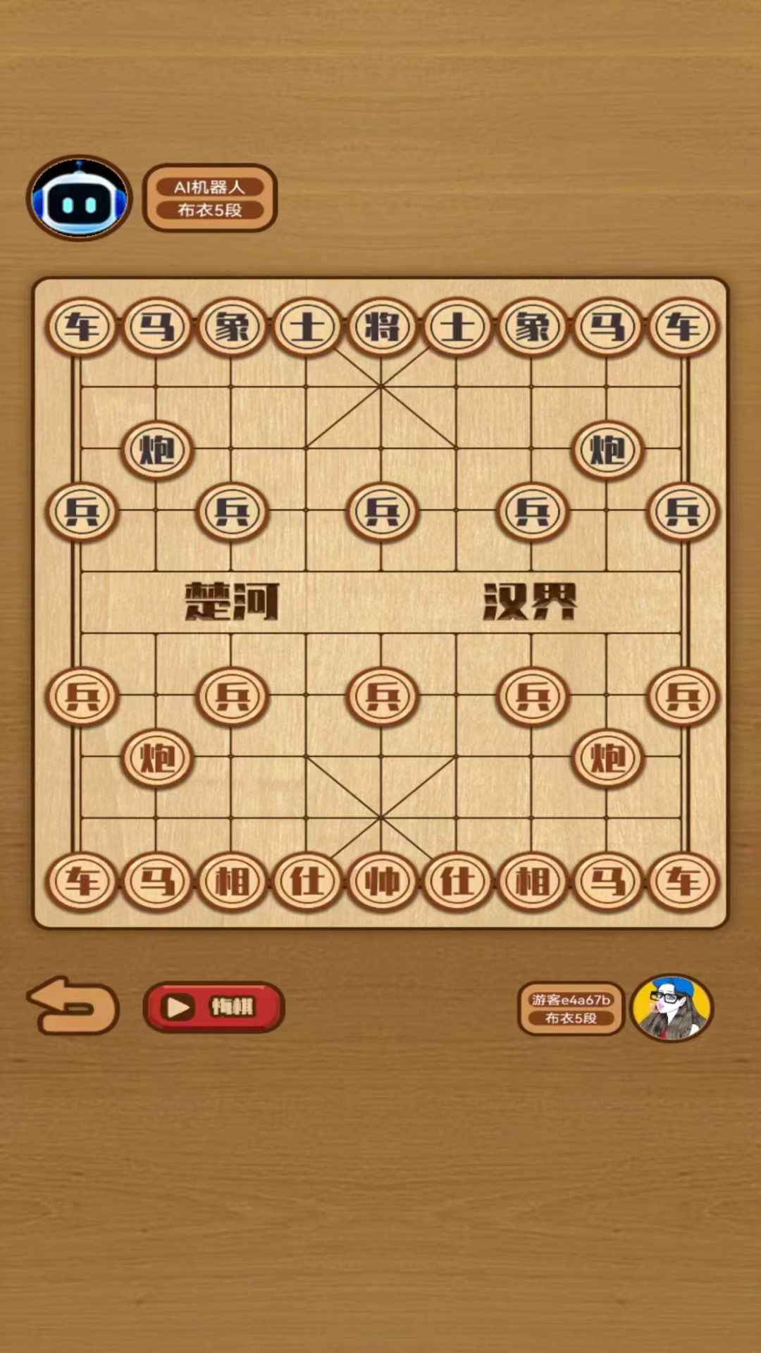 象棋对决-2