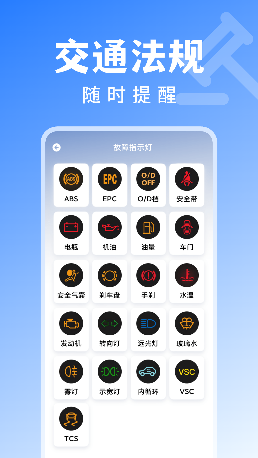 123违章查询-01