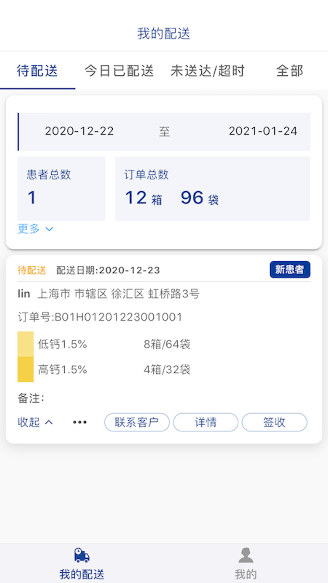 费腹在线配送版-1