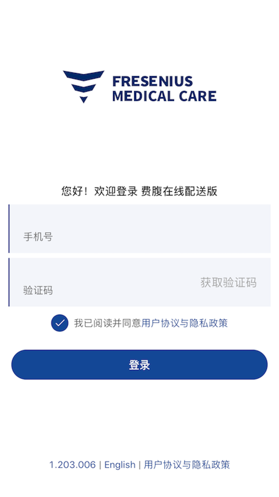 费腹在线配送版-0