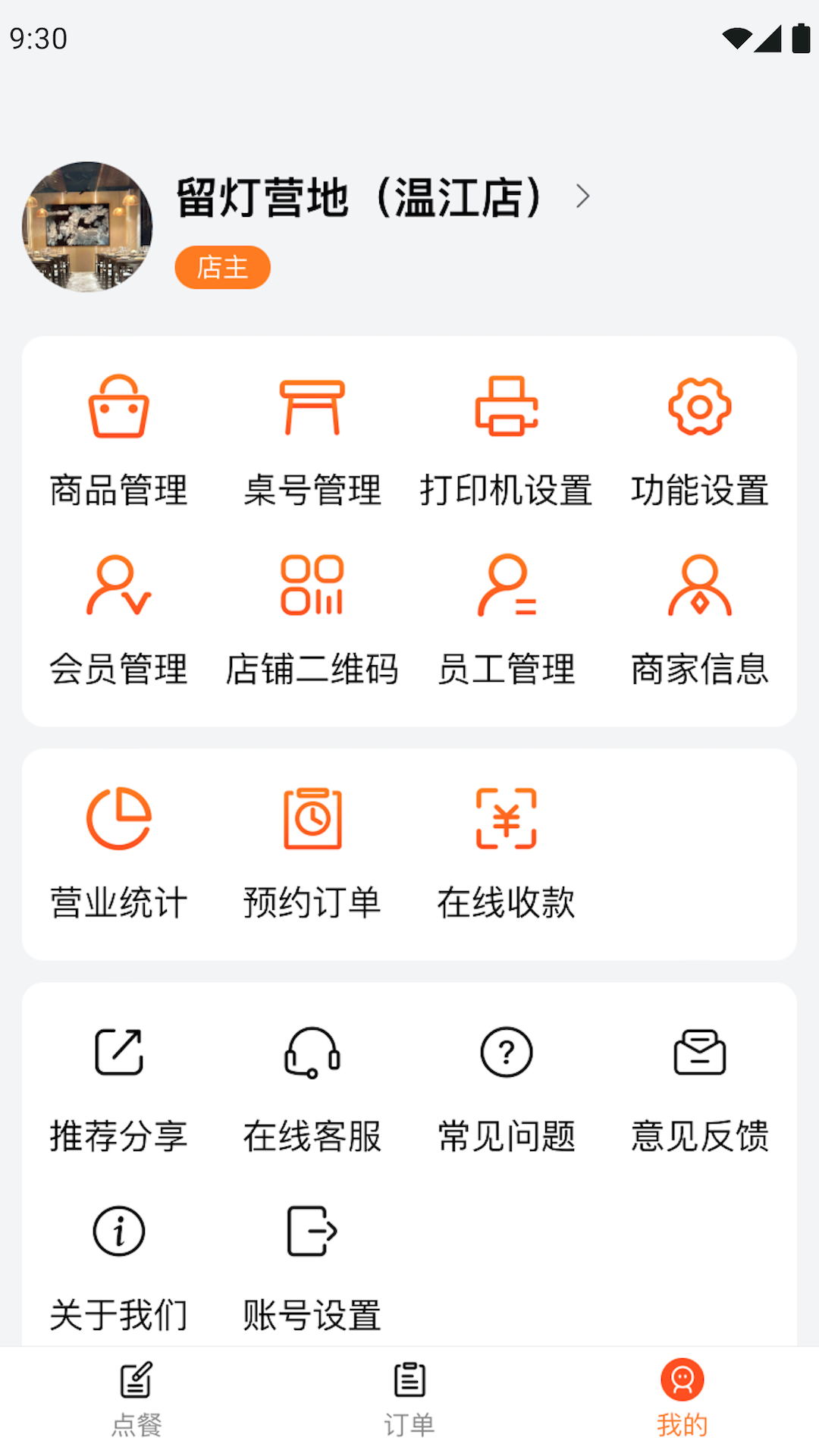 小云点餐-01