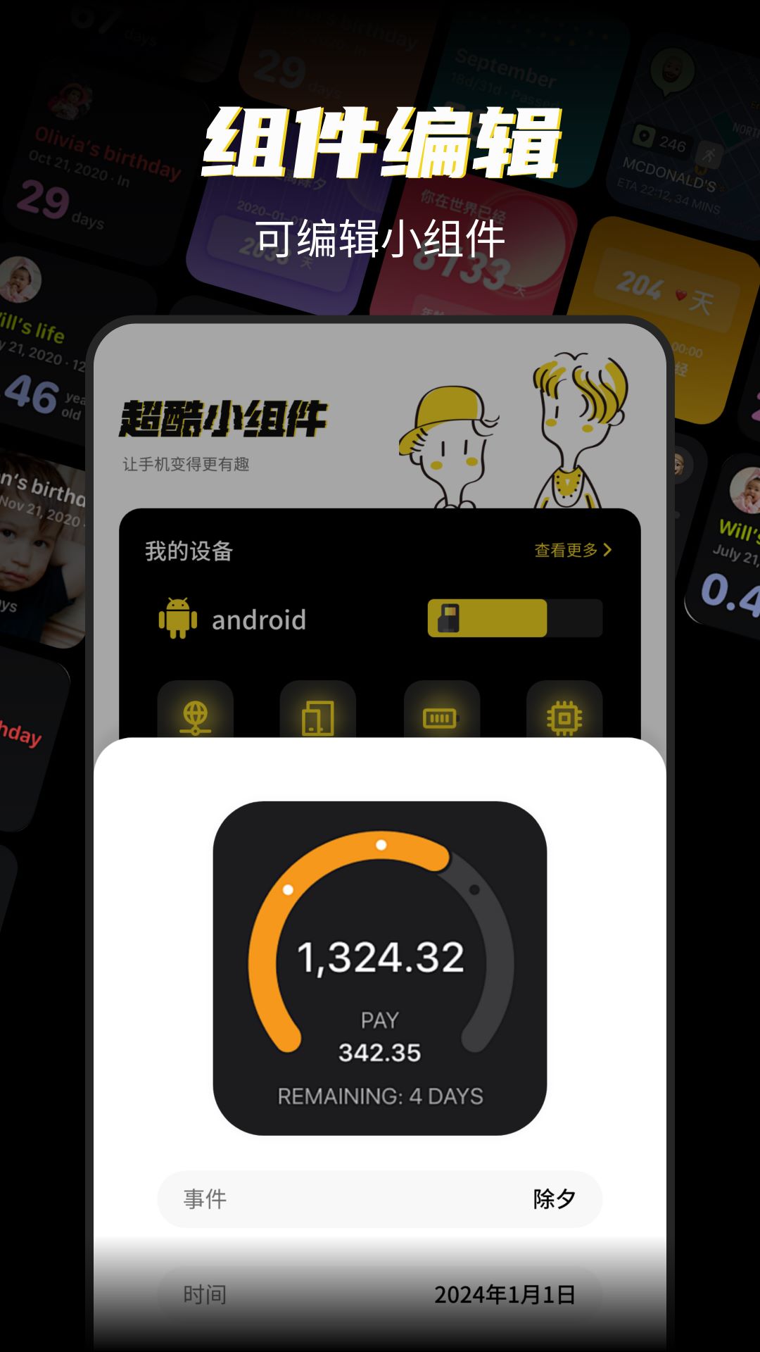 xe迷你工具箱-01