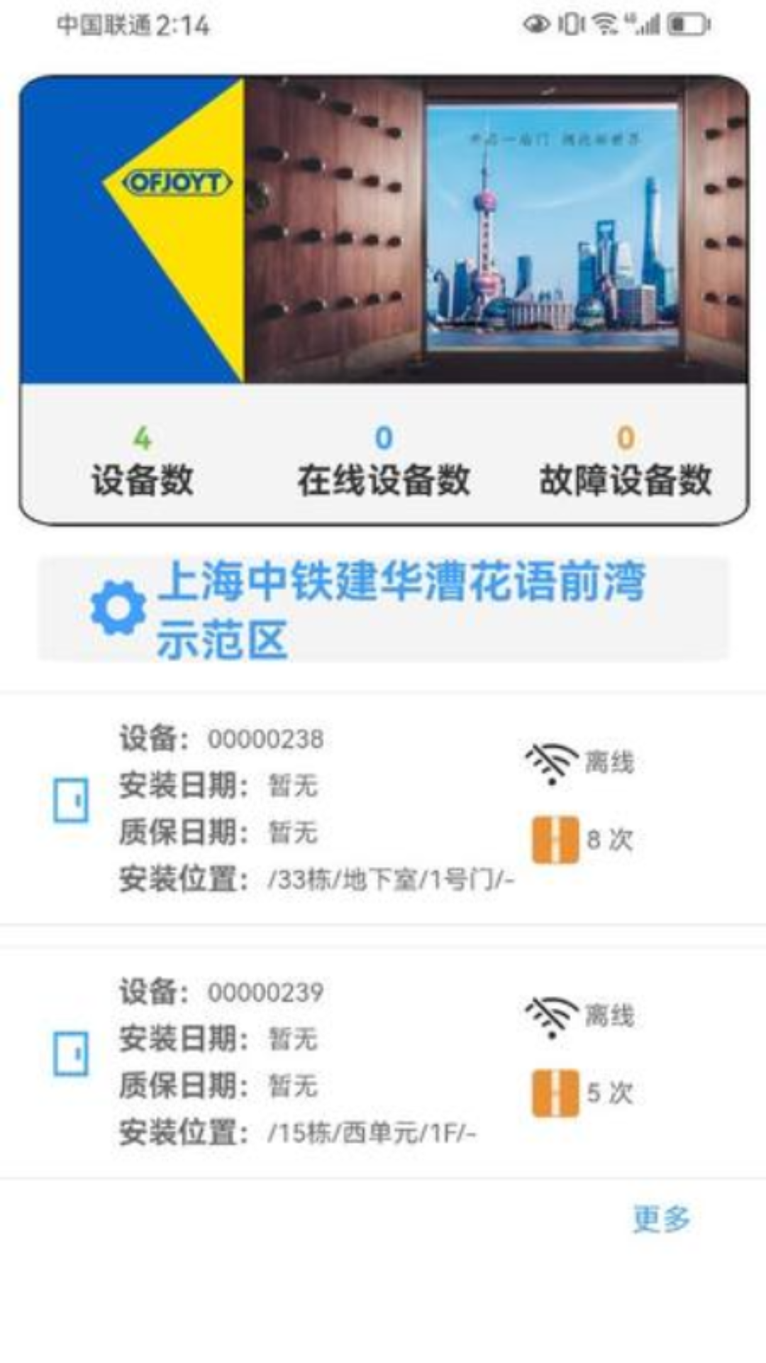 智能门后勤-01