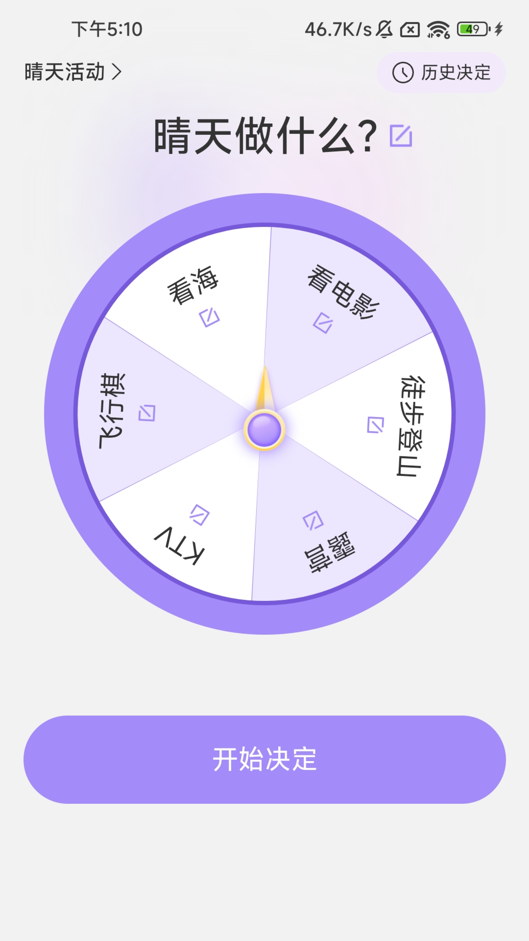 幸运计步-01
