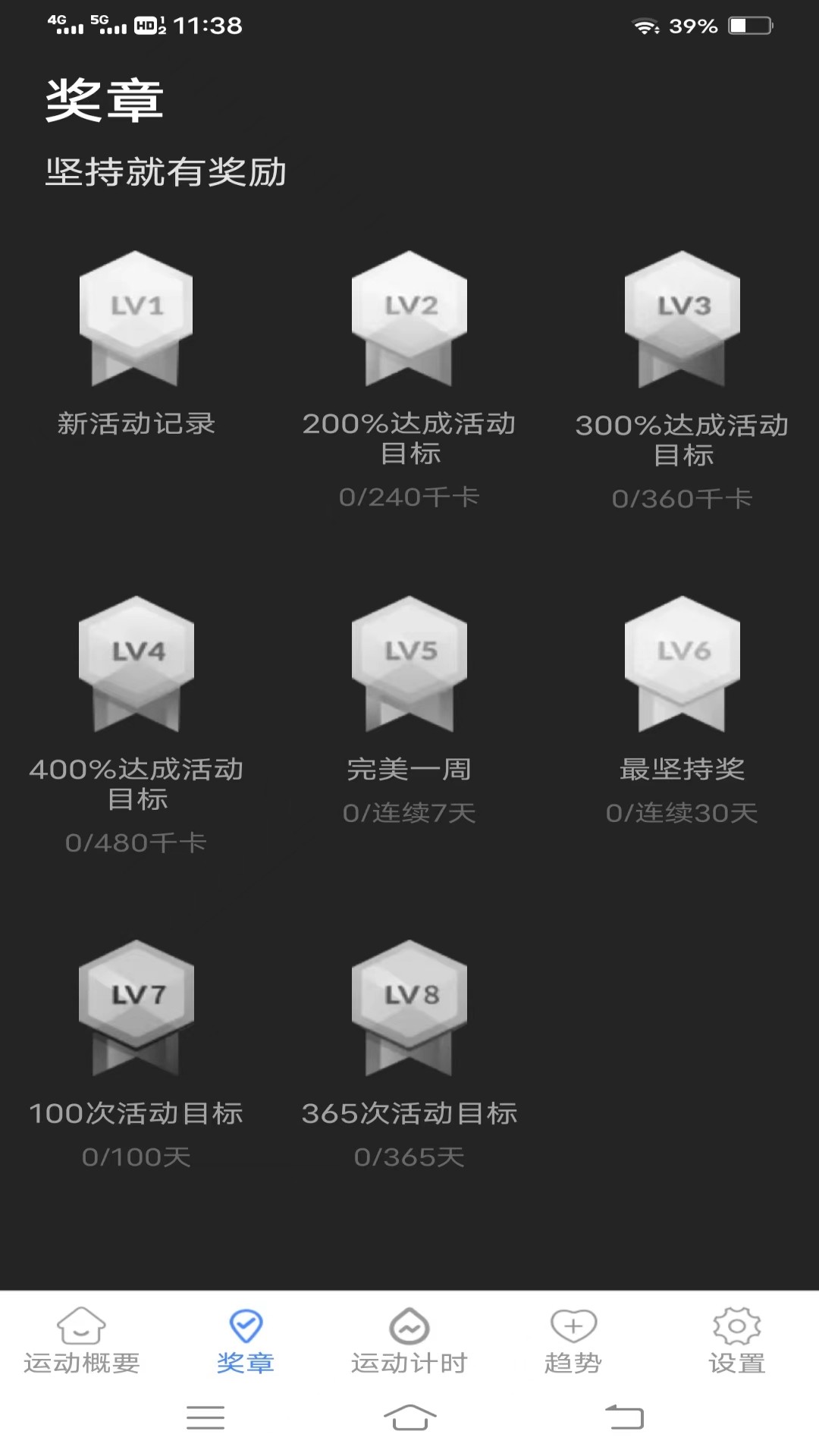 武仙座计步宝-01