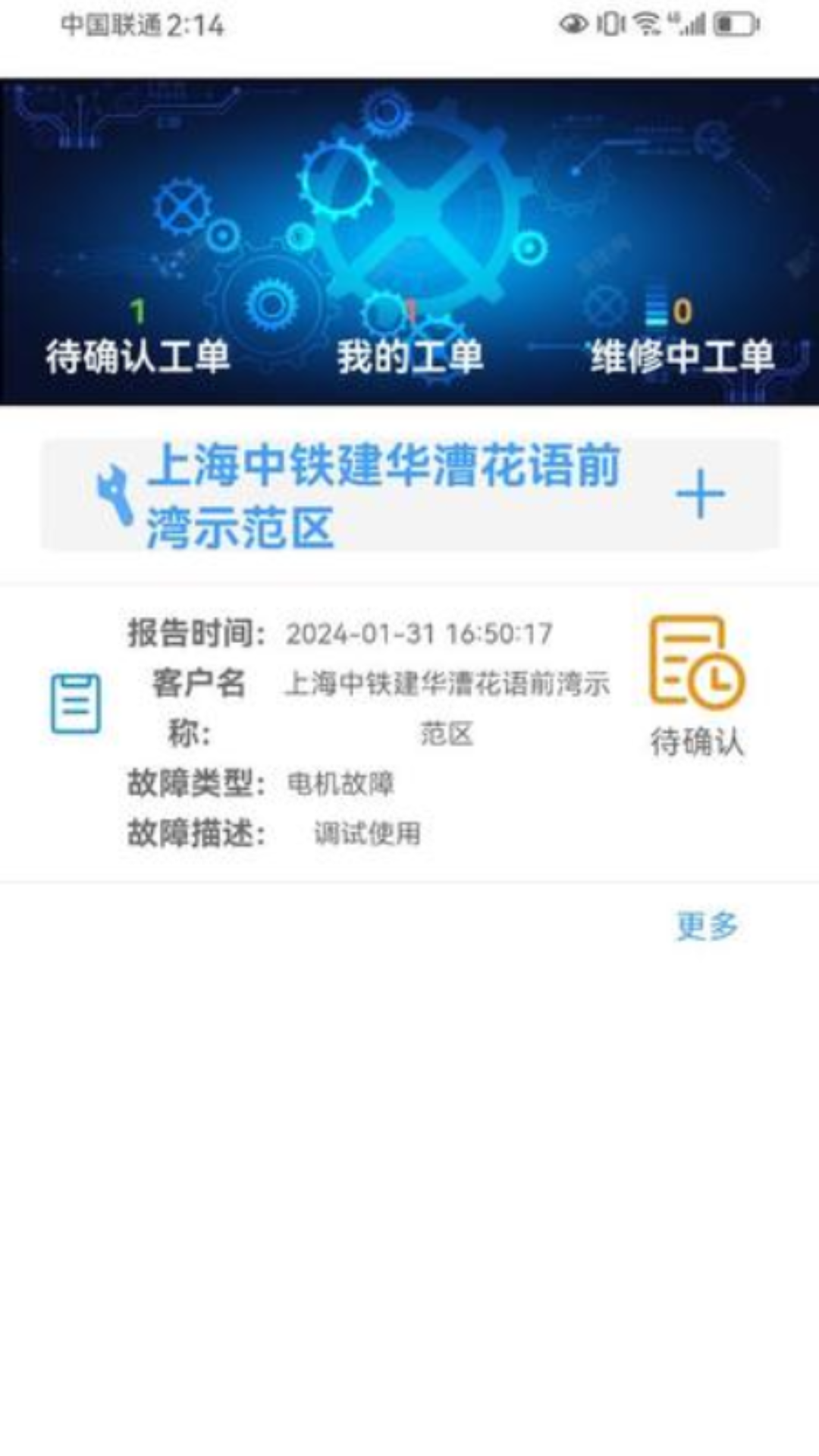 智能门后勤-01
