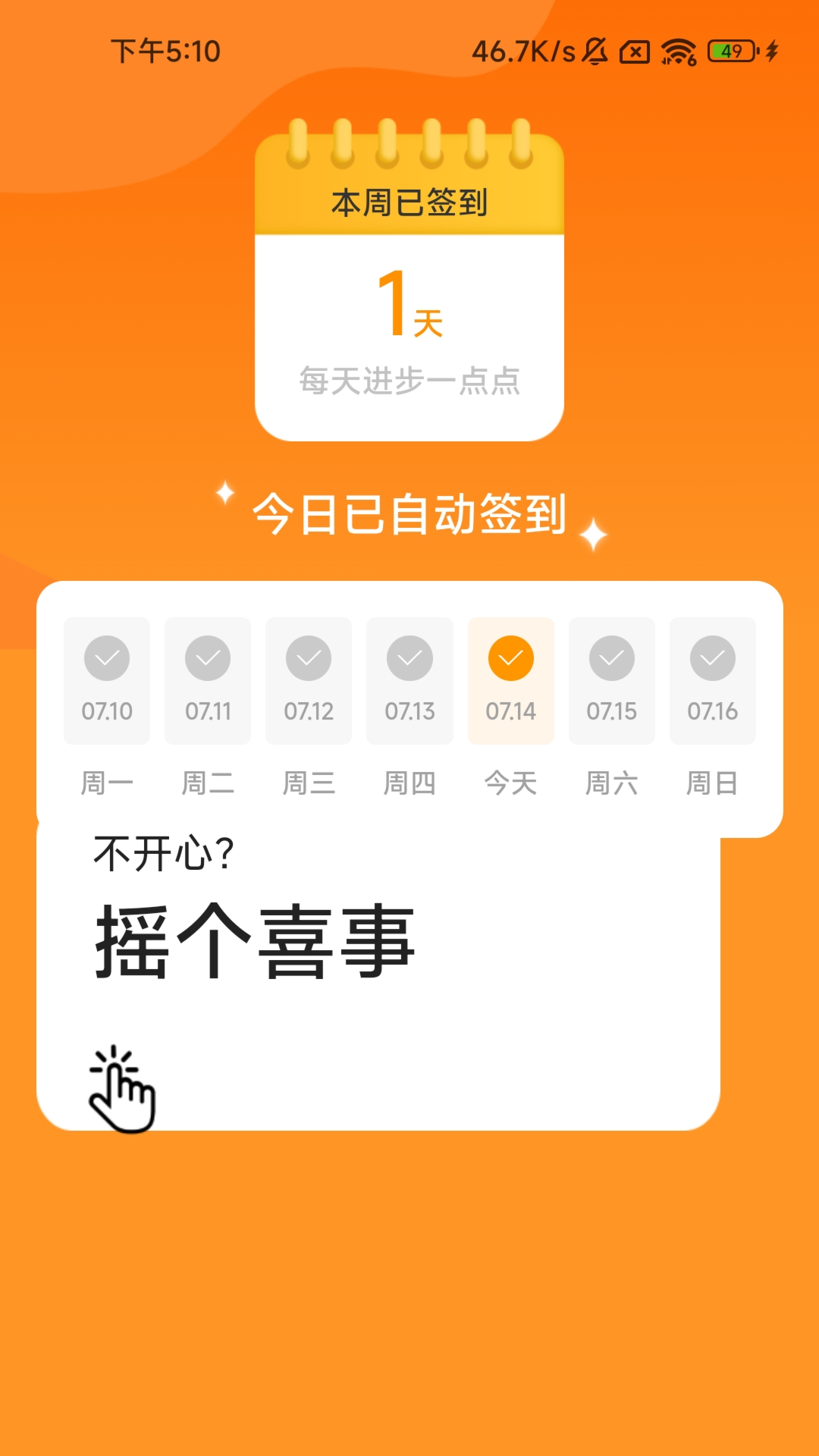 幸运计步-01