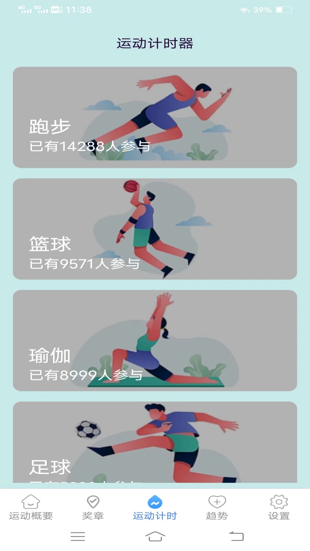 武仙座计步宝-01