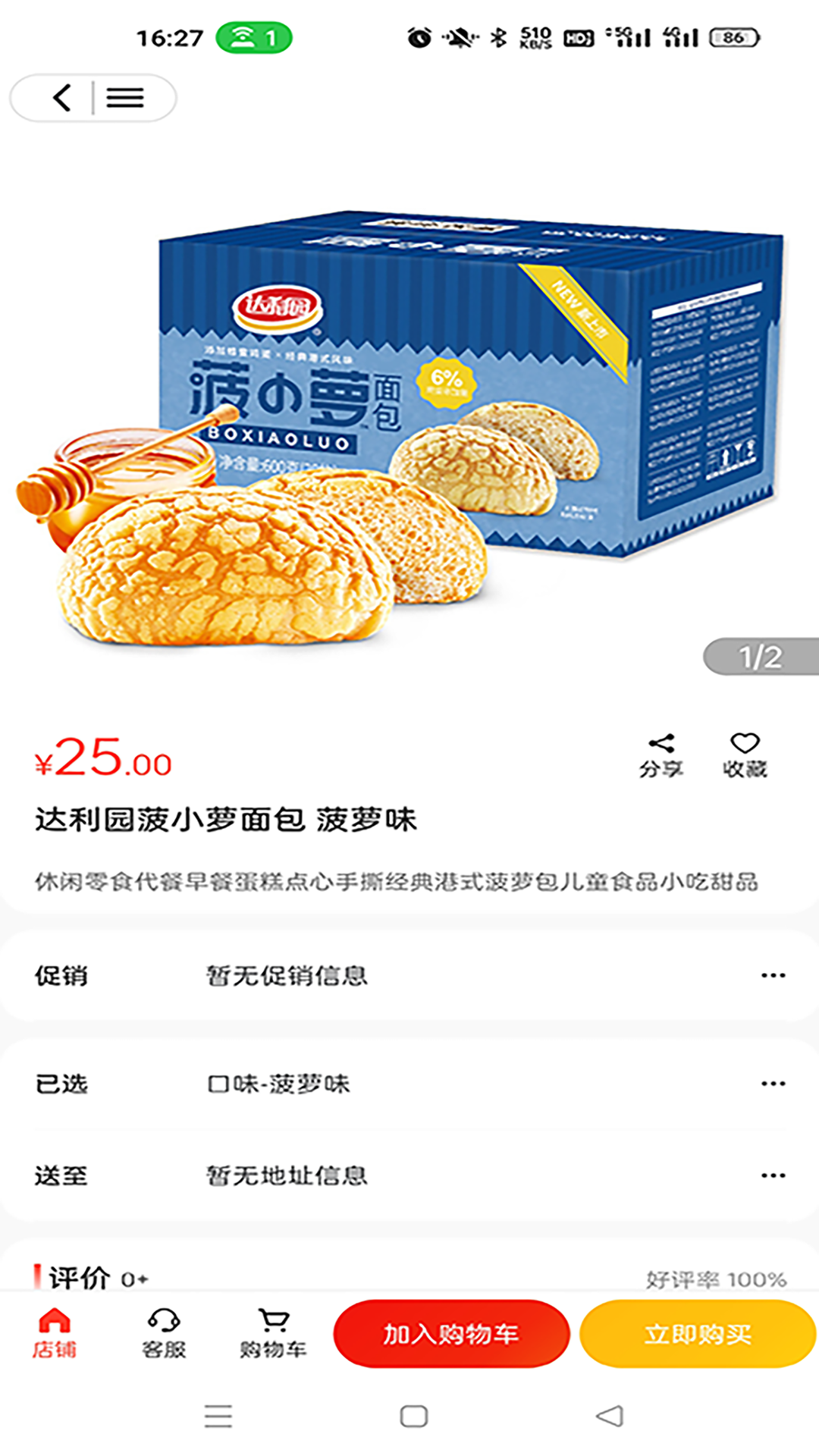 e工惠-01