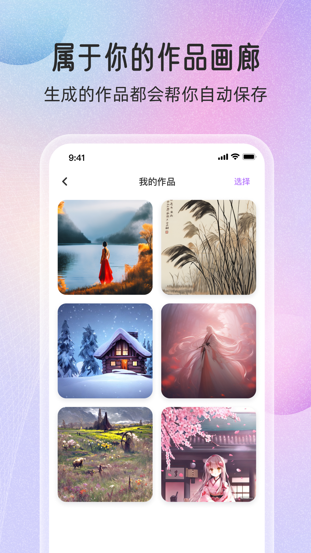 梦境生成器-01