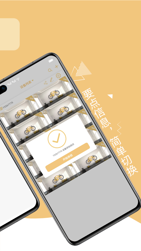 智联想云-01