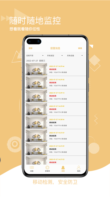 智联想云-01