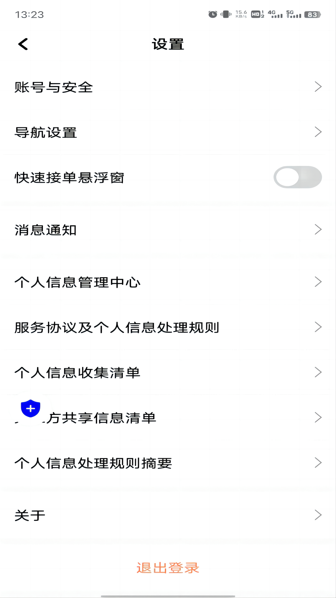 宝宝出行网约车平台司机端-01