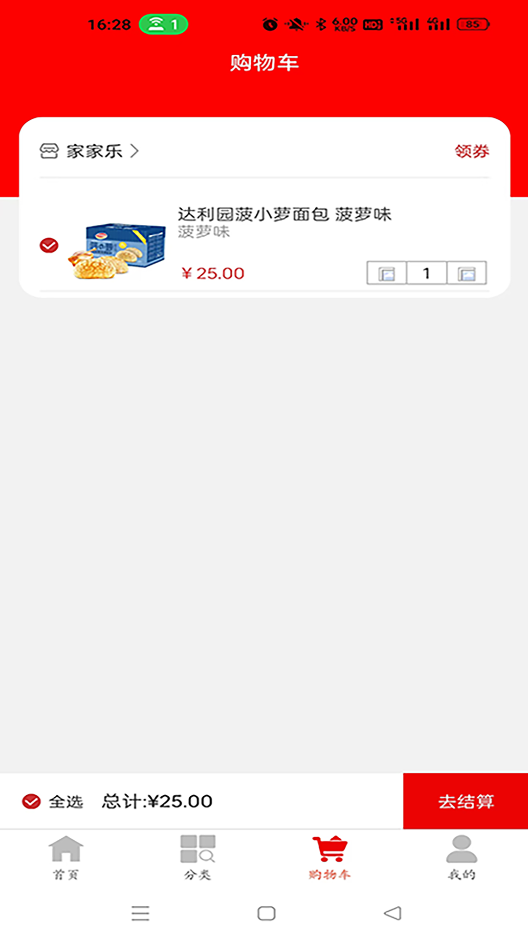 e工惠-01