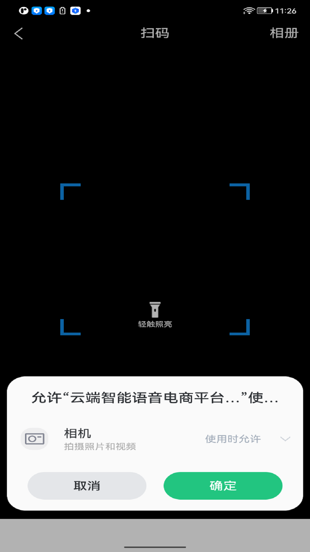云端智能语音电商平台系统-01