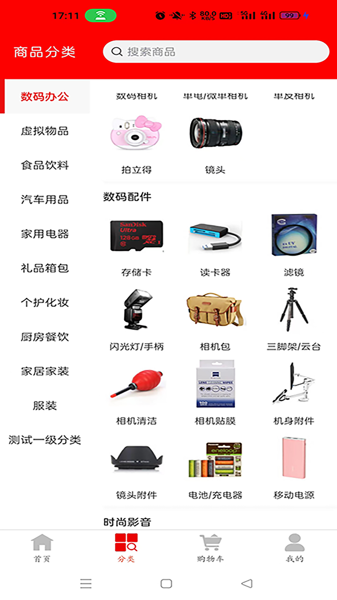 e工惠-01