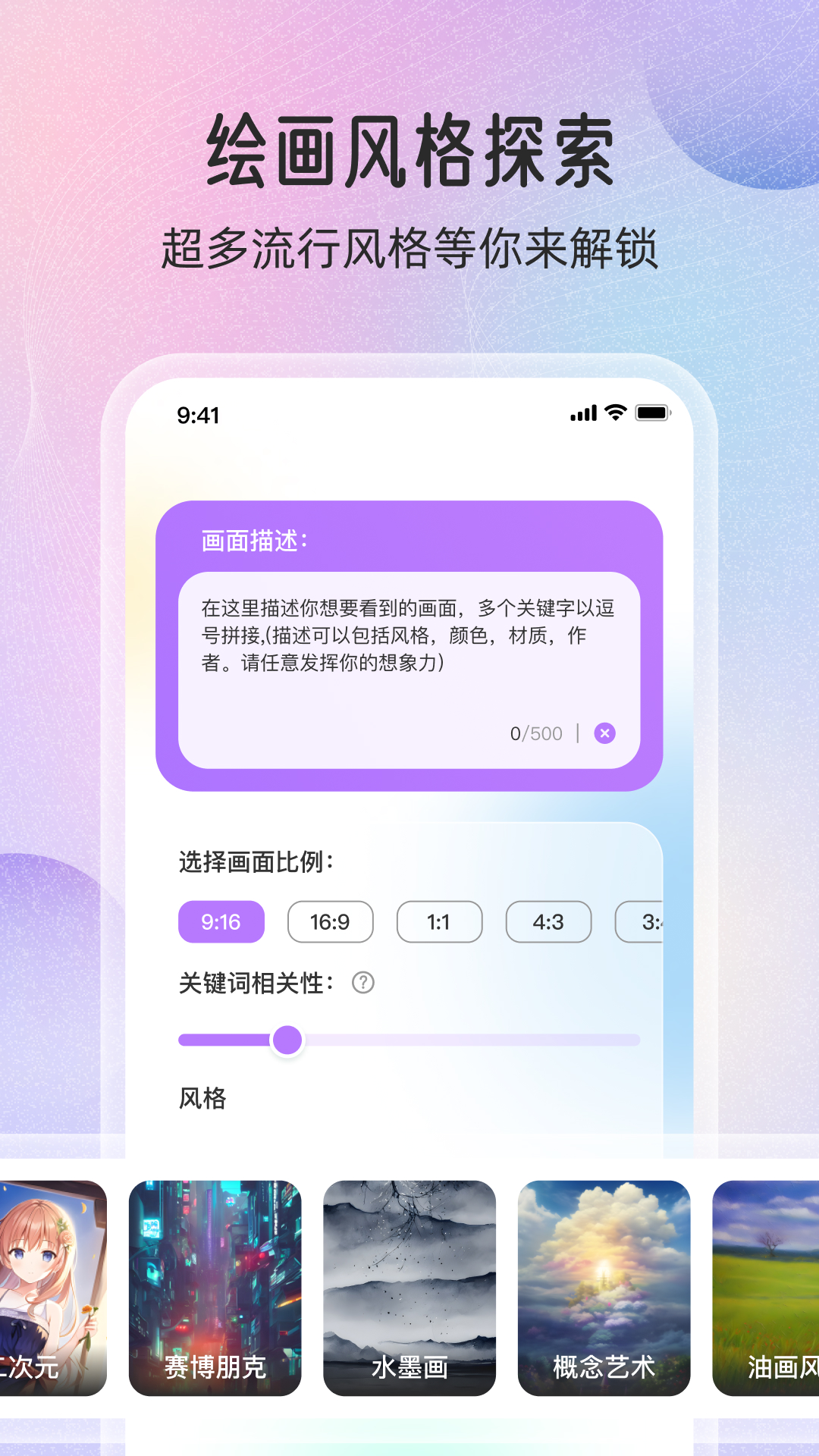 梦境生成器-01