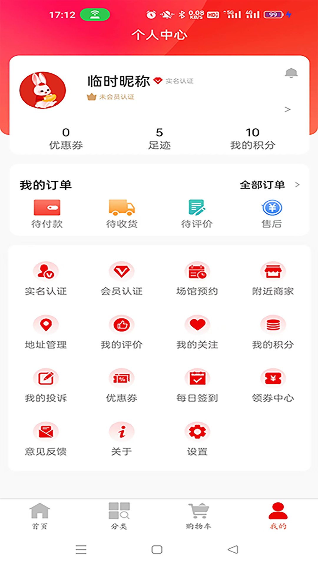 e工惠-01