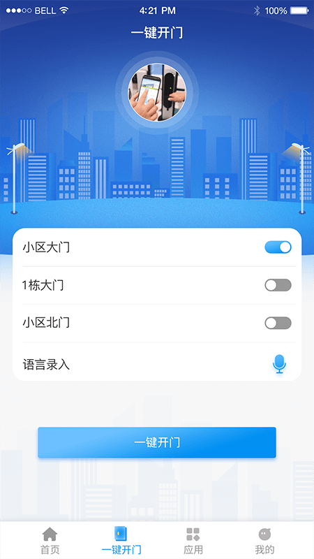 憬悦管家-01