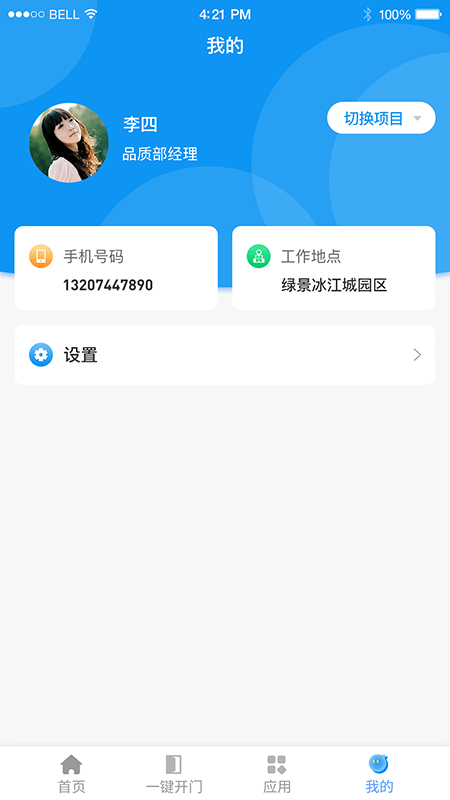 憬悦管家-01