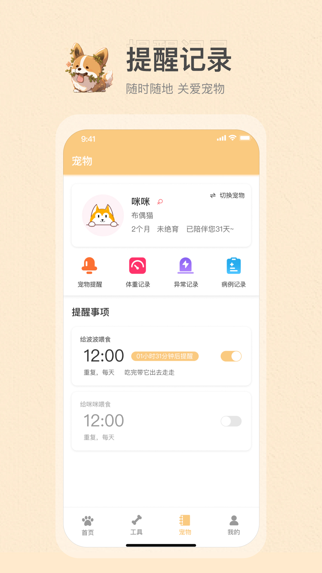 全栈狗叫翻译器-01