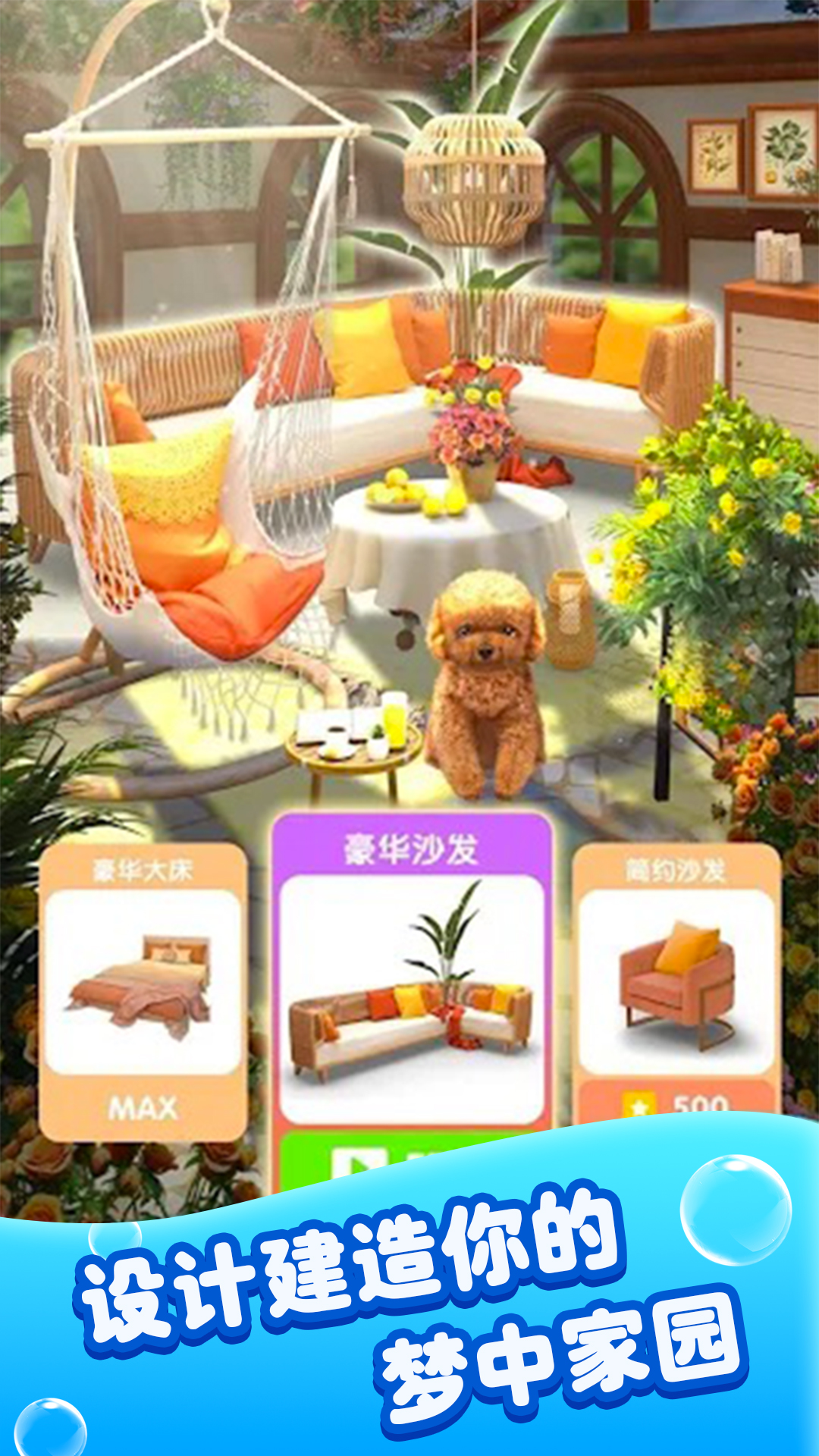 解压模拟乐园-1