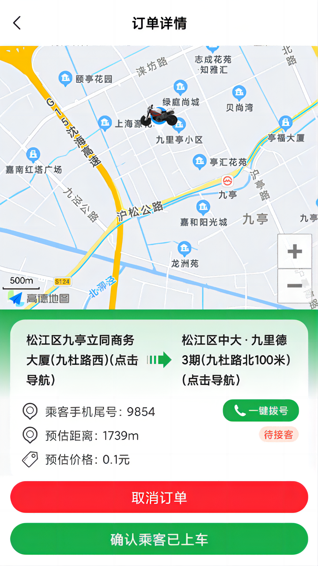 搭摩行-01