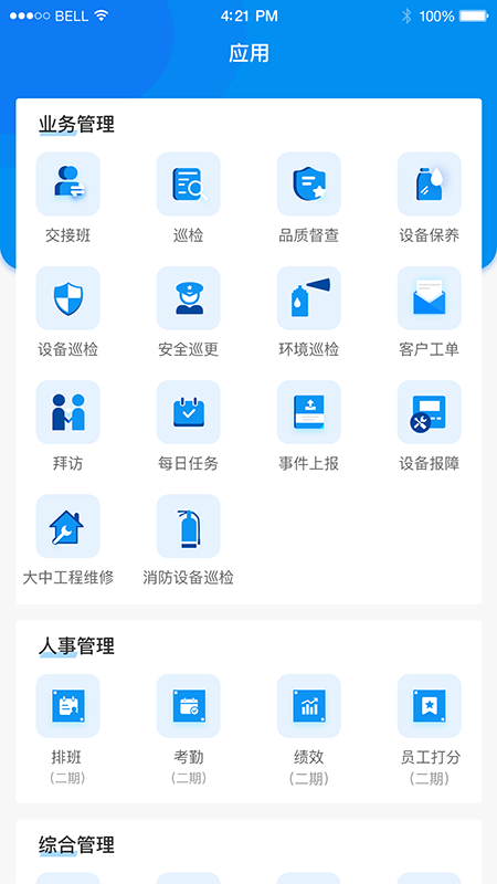 憬悦管家-01
