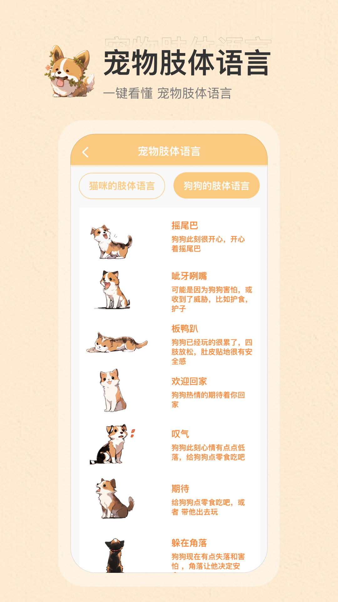 全栈狗叫翻译器-01