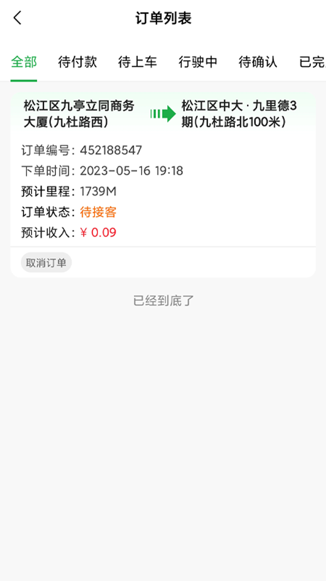 搭摩行-01