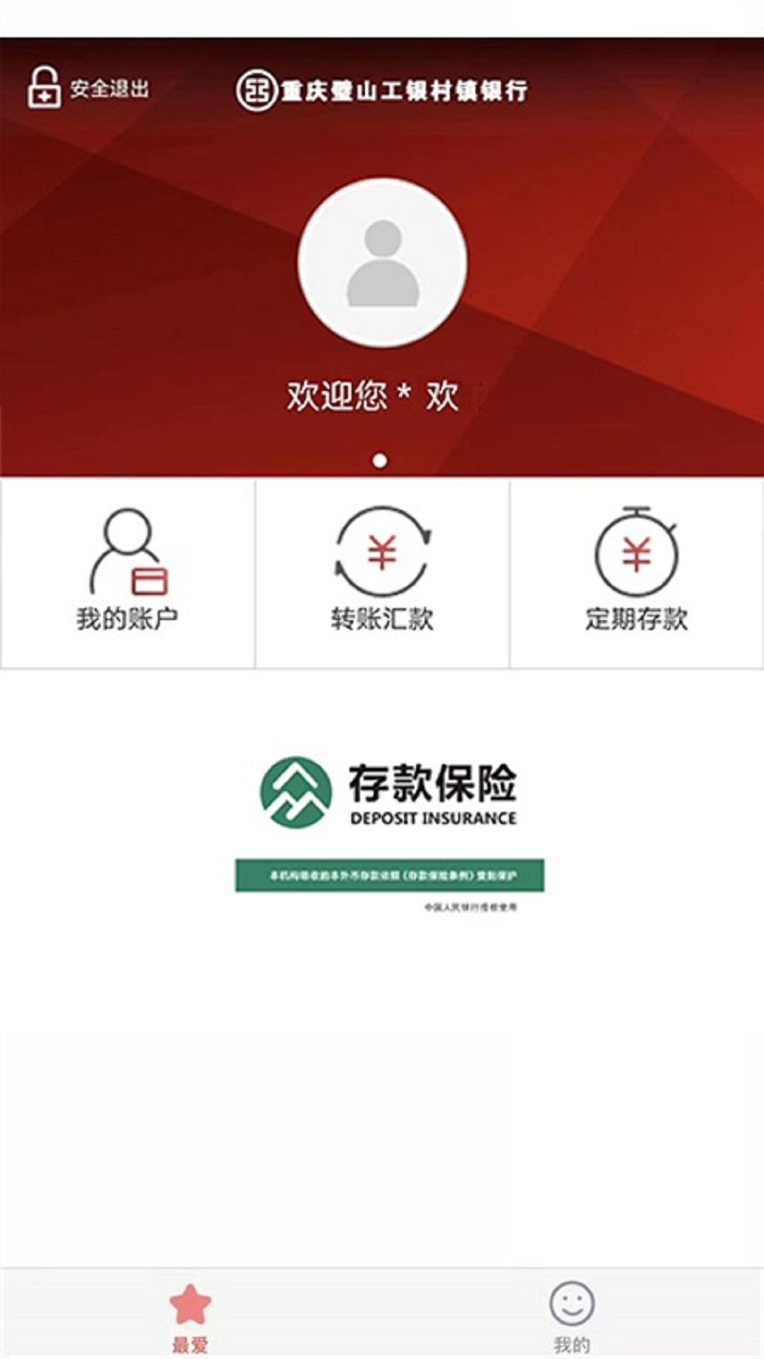 工银璧山村镇-01