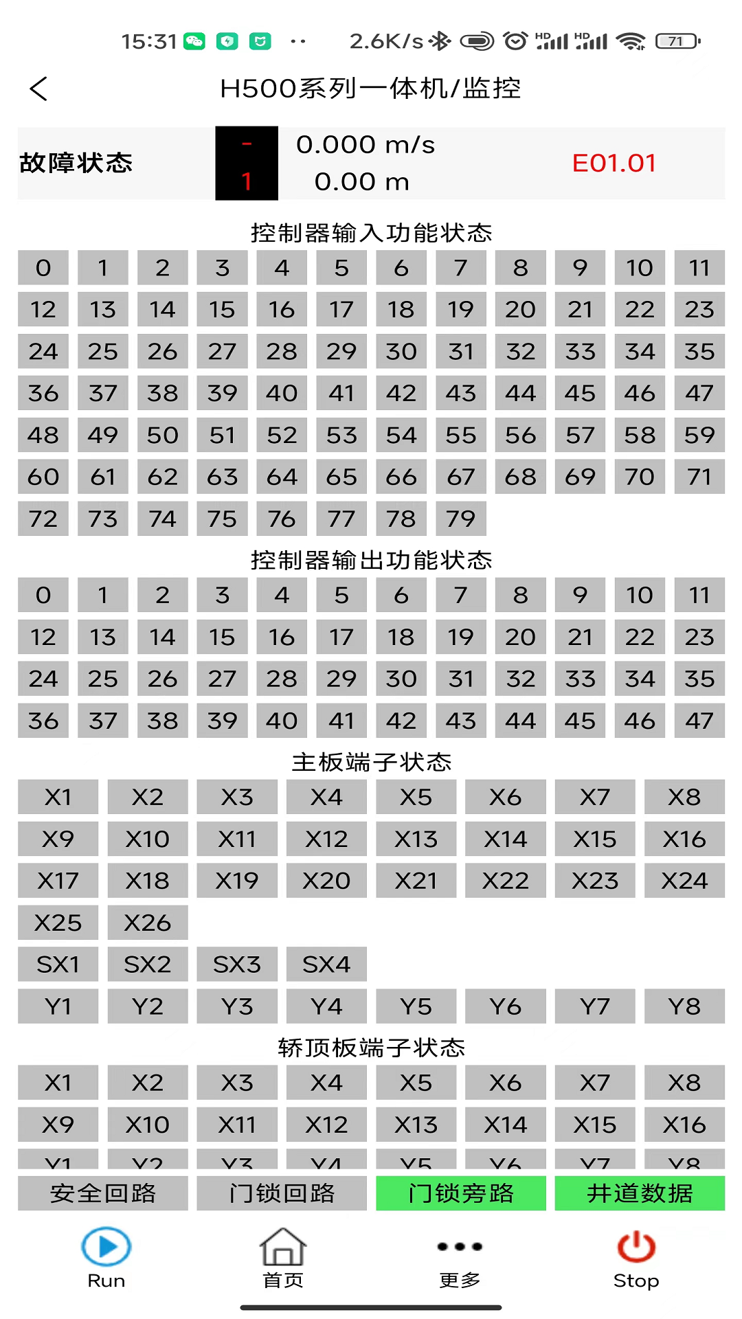 电梯小助手-01