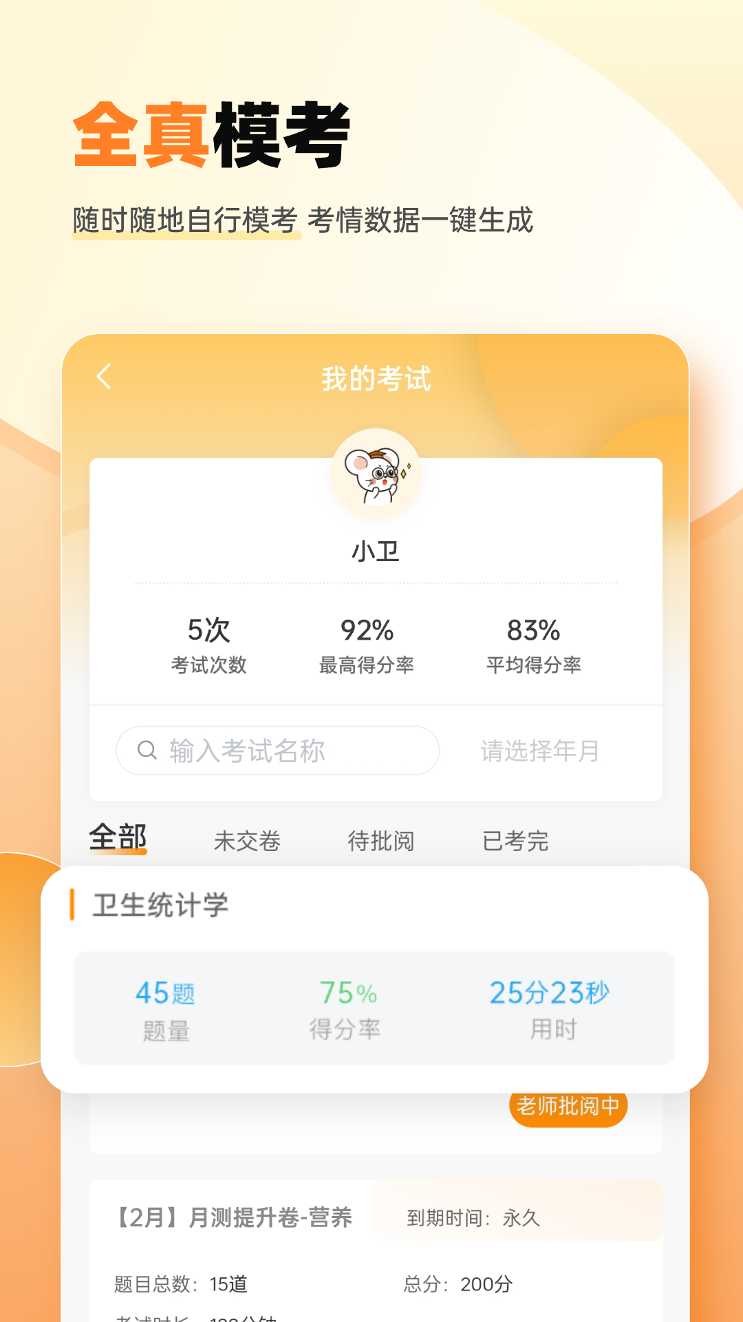 卫灿-01