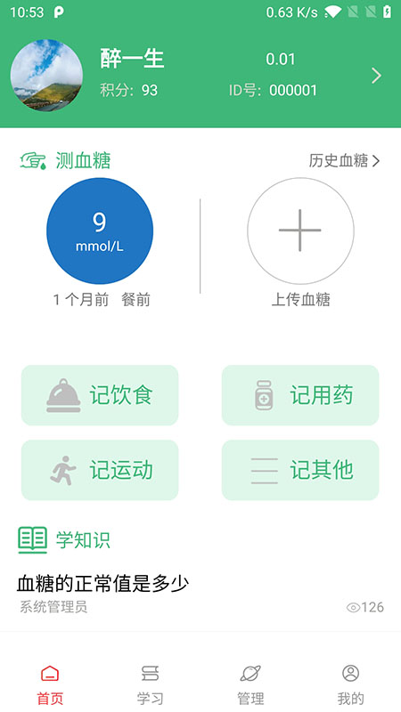 德阳慢管-01